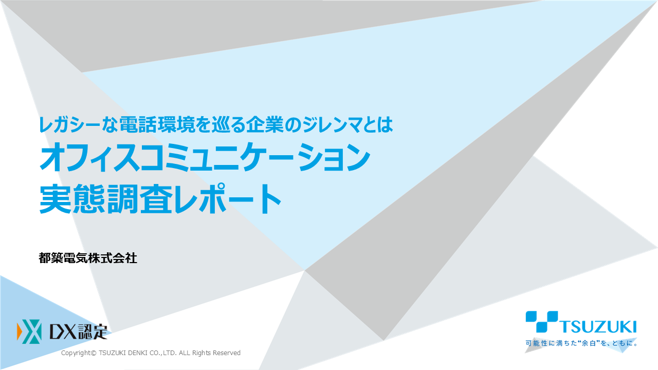 変わる産業・変わる経営 新時代の営業「変わること」「変わらないこと」を1冊にまとめて