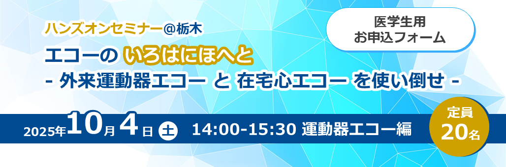 エコーのいろはにほへと
