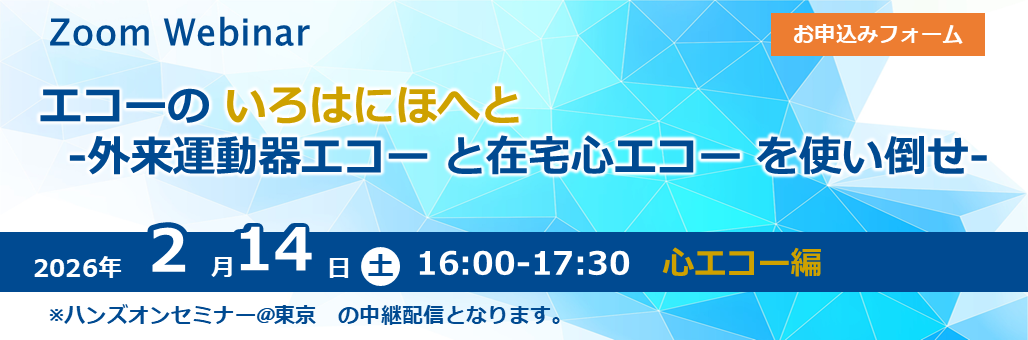 エコーのいろはにほへと