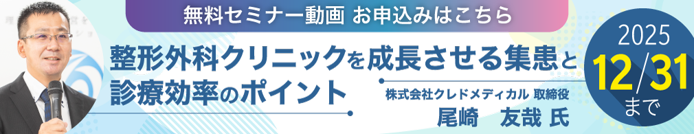 12月15日Webセミナー オンデマンド配信バナー