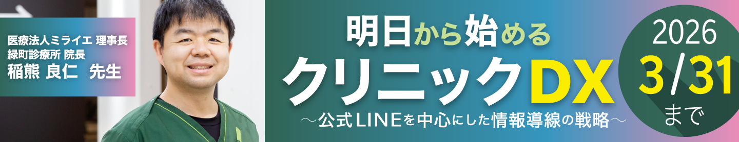 11月19日Webセミナー オンデマンド配信バナー