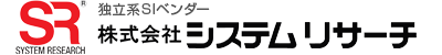 独立系SIベンダー 株式会社システムリサーチ