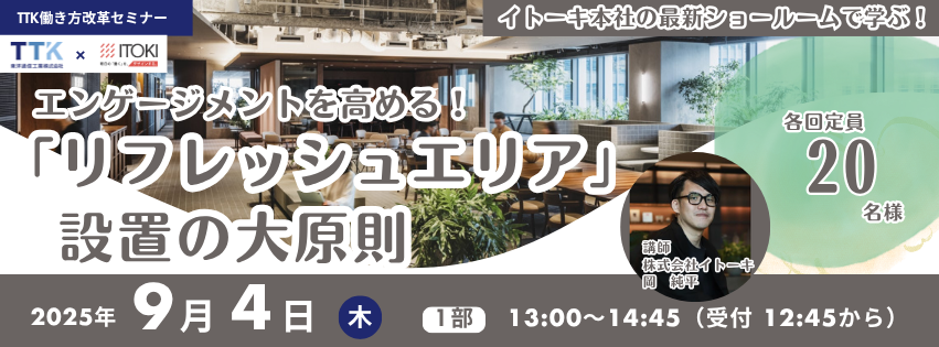 セミナー申込フォーム:オンライン"