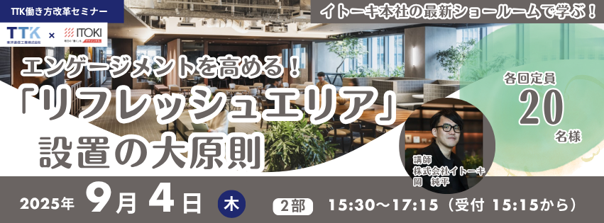 セミナー申込フォーム:オンライン"
