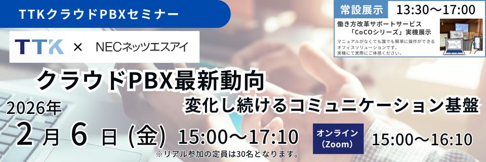 セミナー申込フォーム:オンライン"