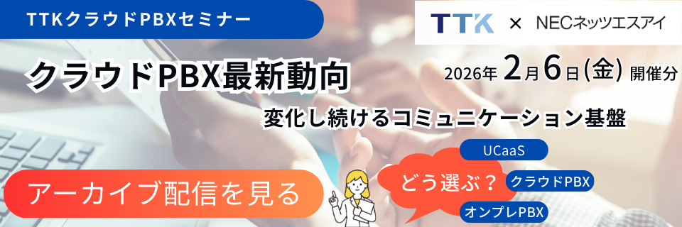 セミナーアーカイブ動画申し込みフォーム"