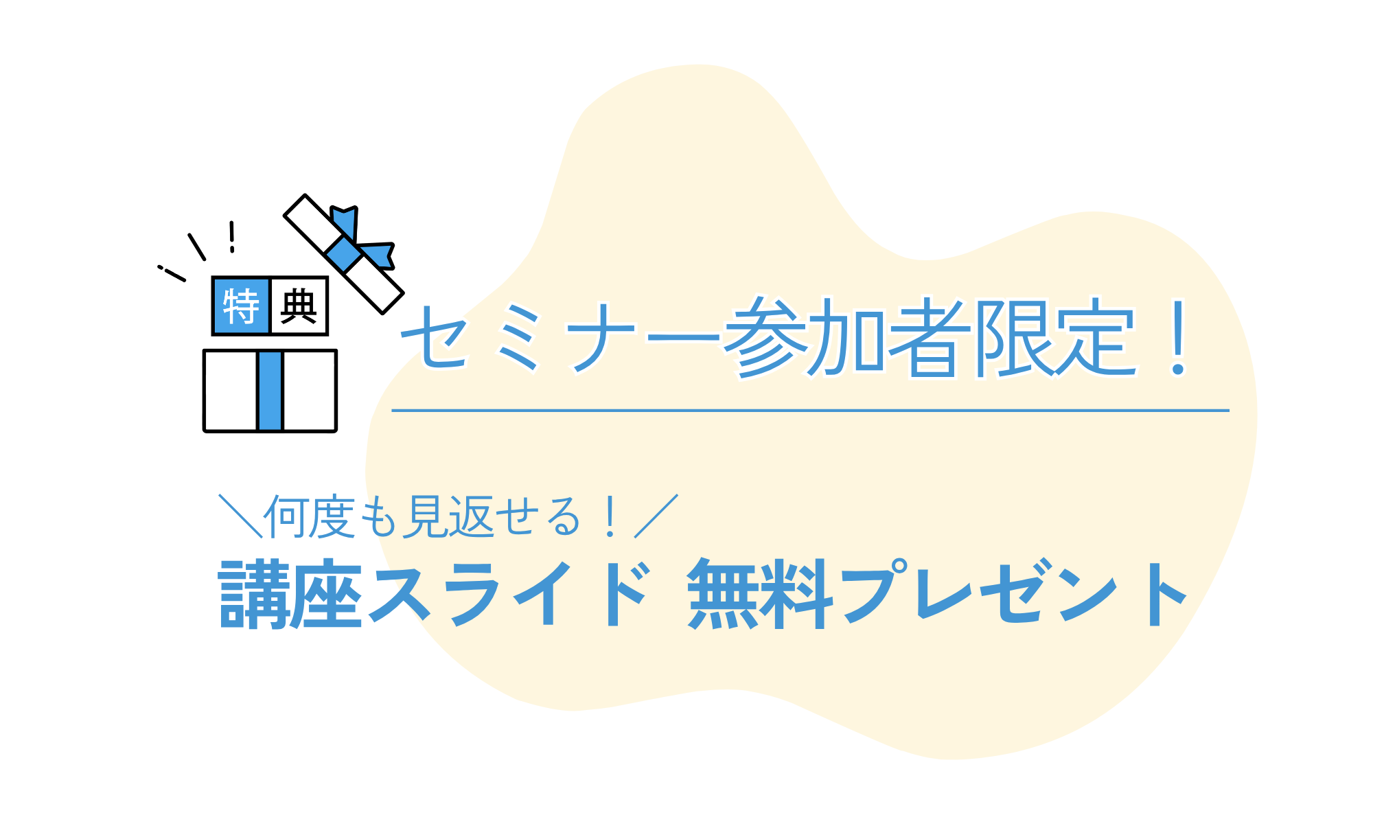 特典イメージ